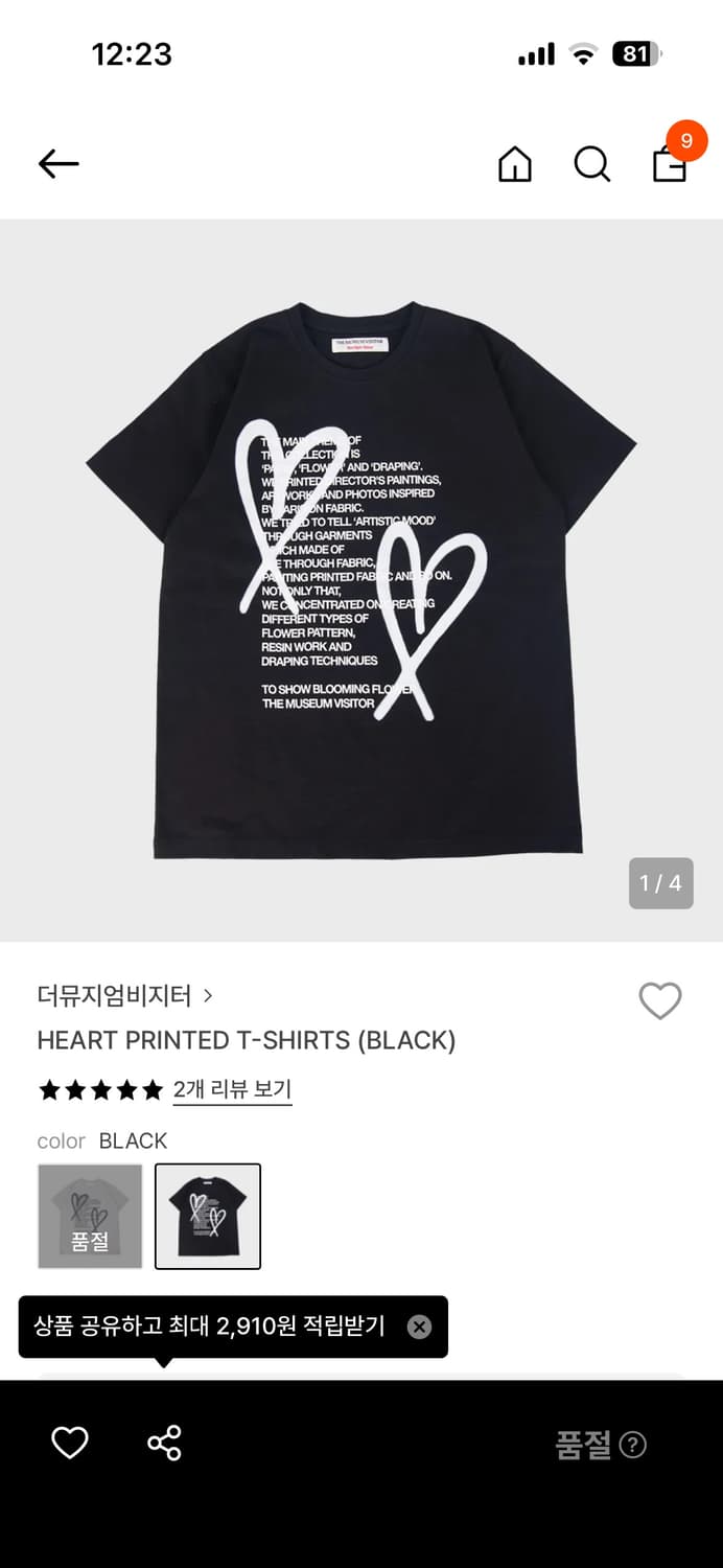 더뮤지엄비지터 반팔티 XL 상품이미지3
