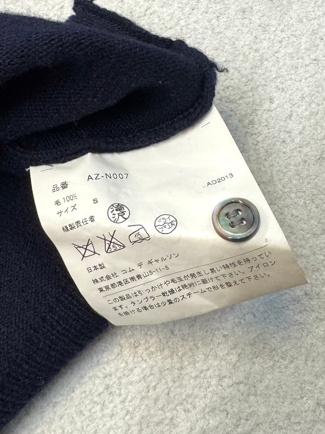 꼼데가르송 네이비 가디건 상품이미지5