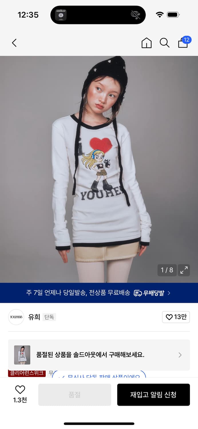 유희 I LOVE YOUHEE JERSEY DRESS WHITE 원피스  상품이미지1