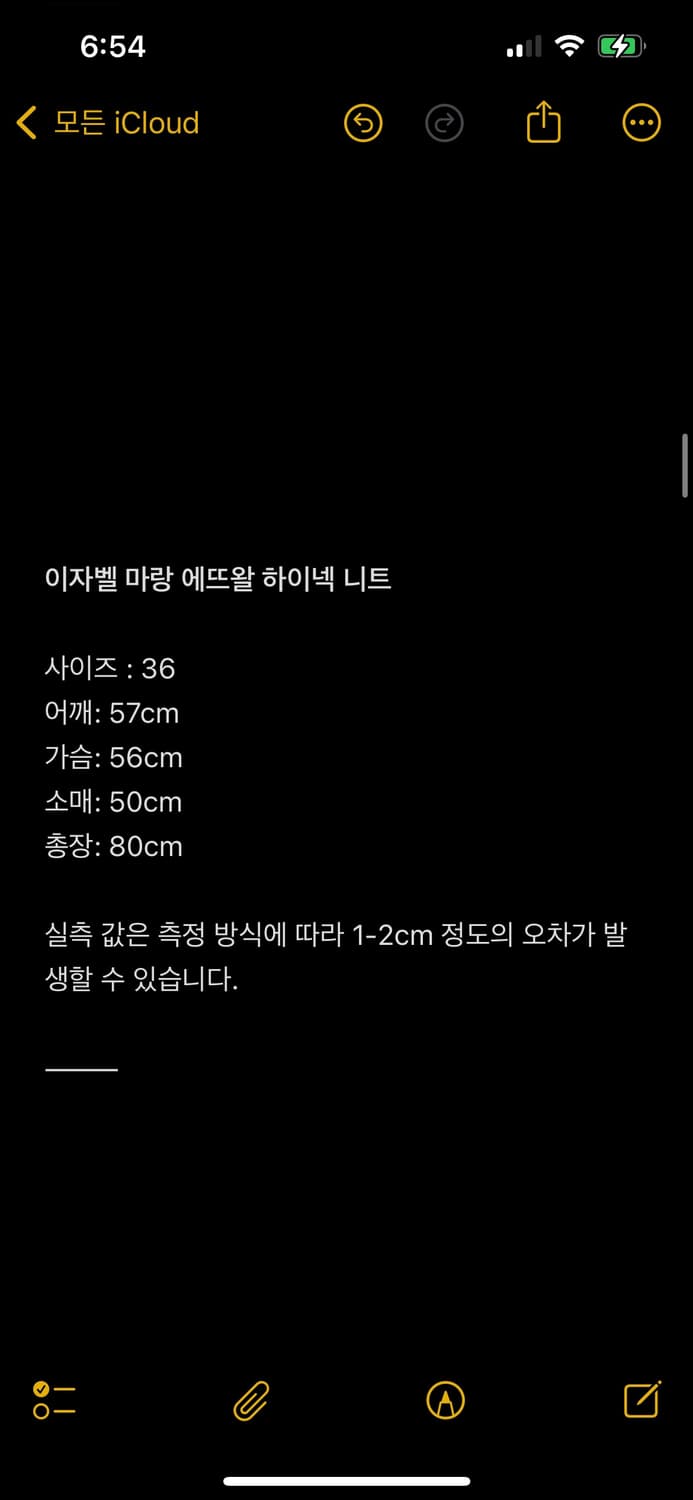 이자벨 마랑 에뚜왈 하이넥 니트 상품이미지2