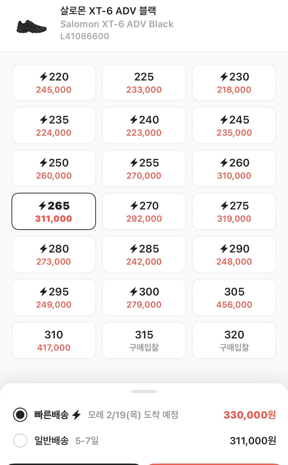 살로몬 XT-6 ADV 블랙 팝니다. 상품이미지2