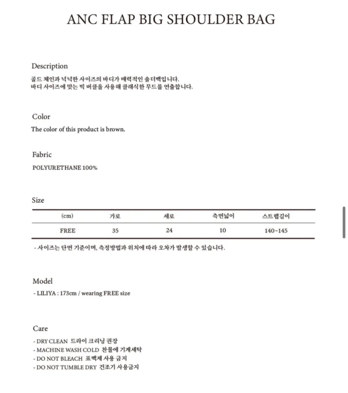 아노에틱 숄더백 브라운  상품이미지3