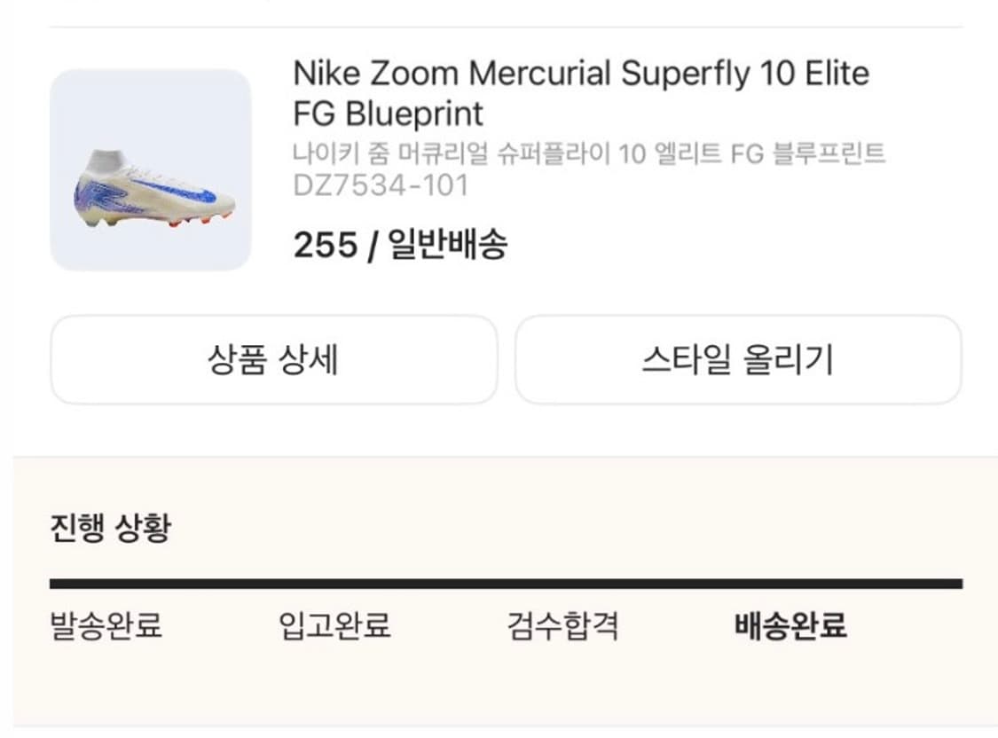 나이키 줌 머큐리얼 슈퍼플라이 10 엘리트 FG 블루프린트 상품이미지3