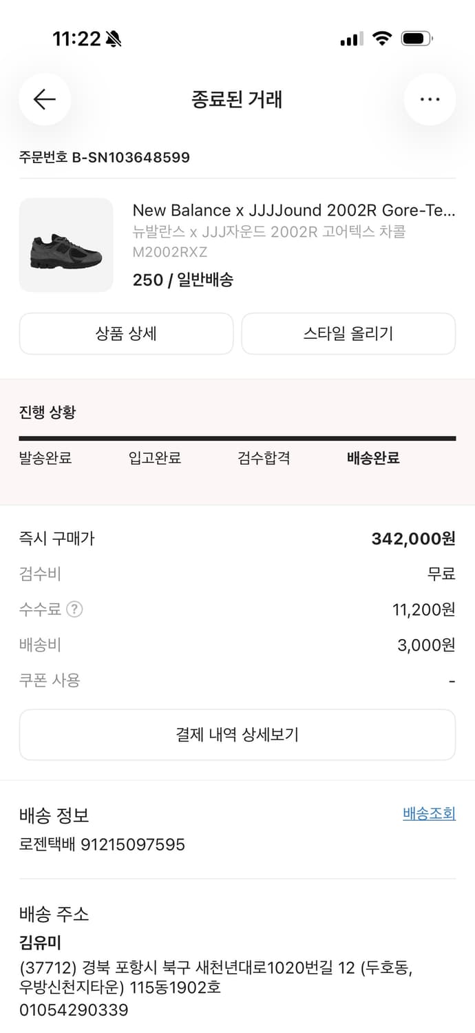 JJJ자운드2002 차콜 250 상품이미지1