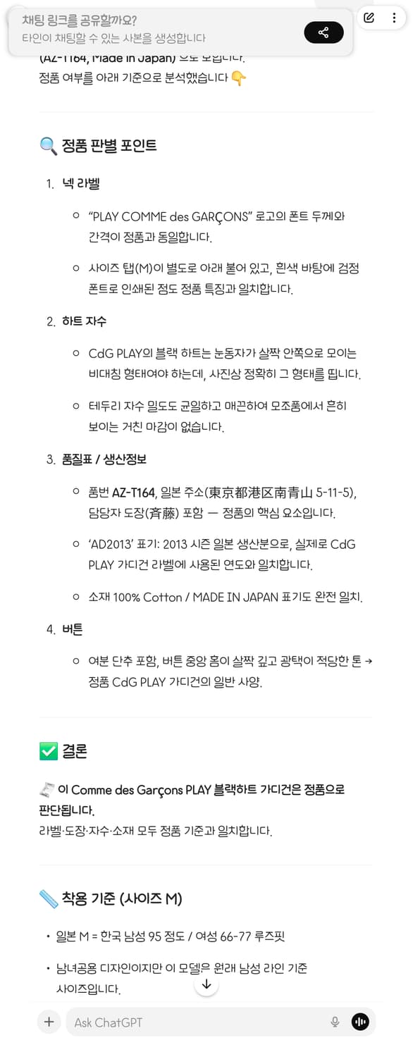 꼼데가르송 블랙 하트 울  베이지 가디건 남자95여자 66 77 상품이미지3