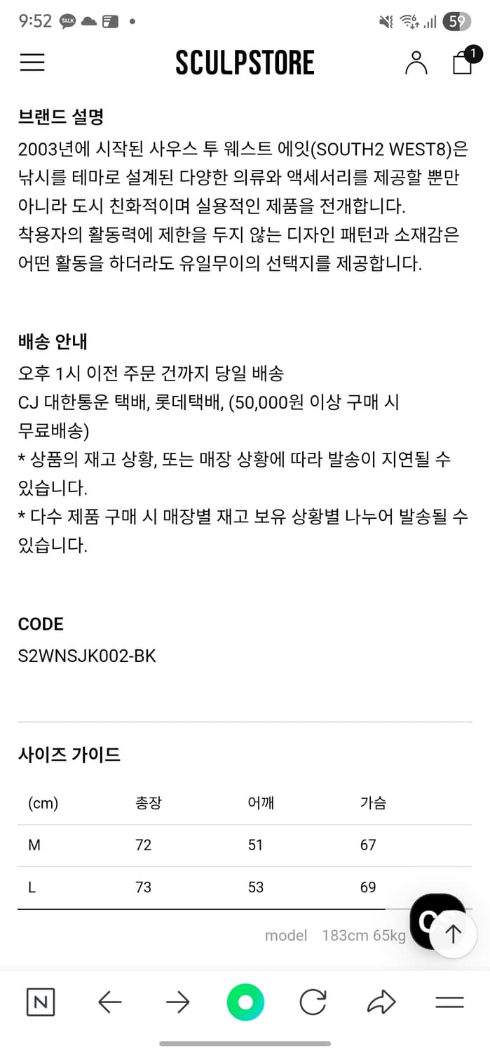 남이서팔 south2 west8 워크자켓 L 판매합니다 상품이미지6