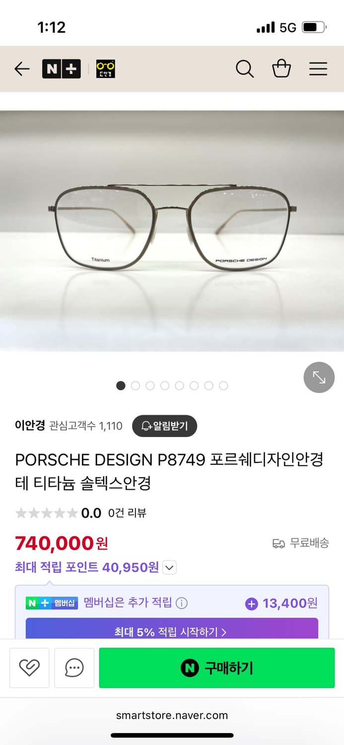 포르쉐 디자인 투브릿지 P8749 티타늄 안경 상품이미지4