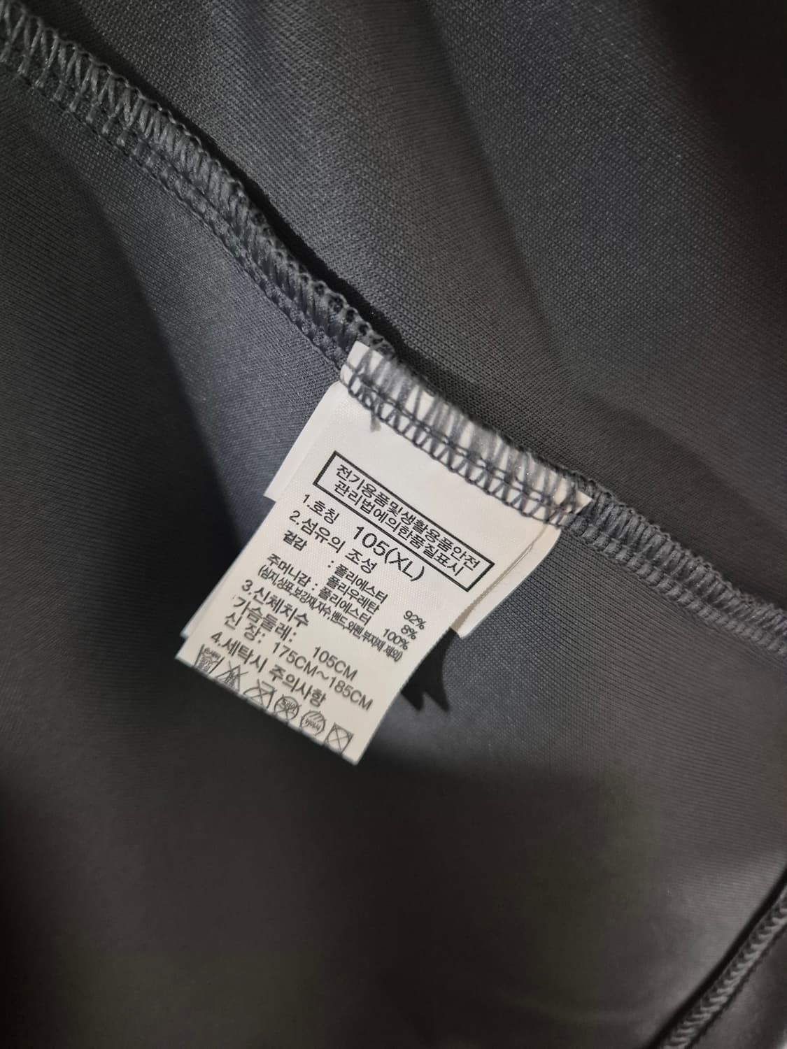 [105]노스페이스 져지 트랙탑자켓 상품이미지5