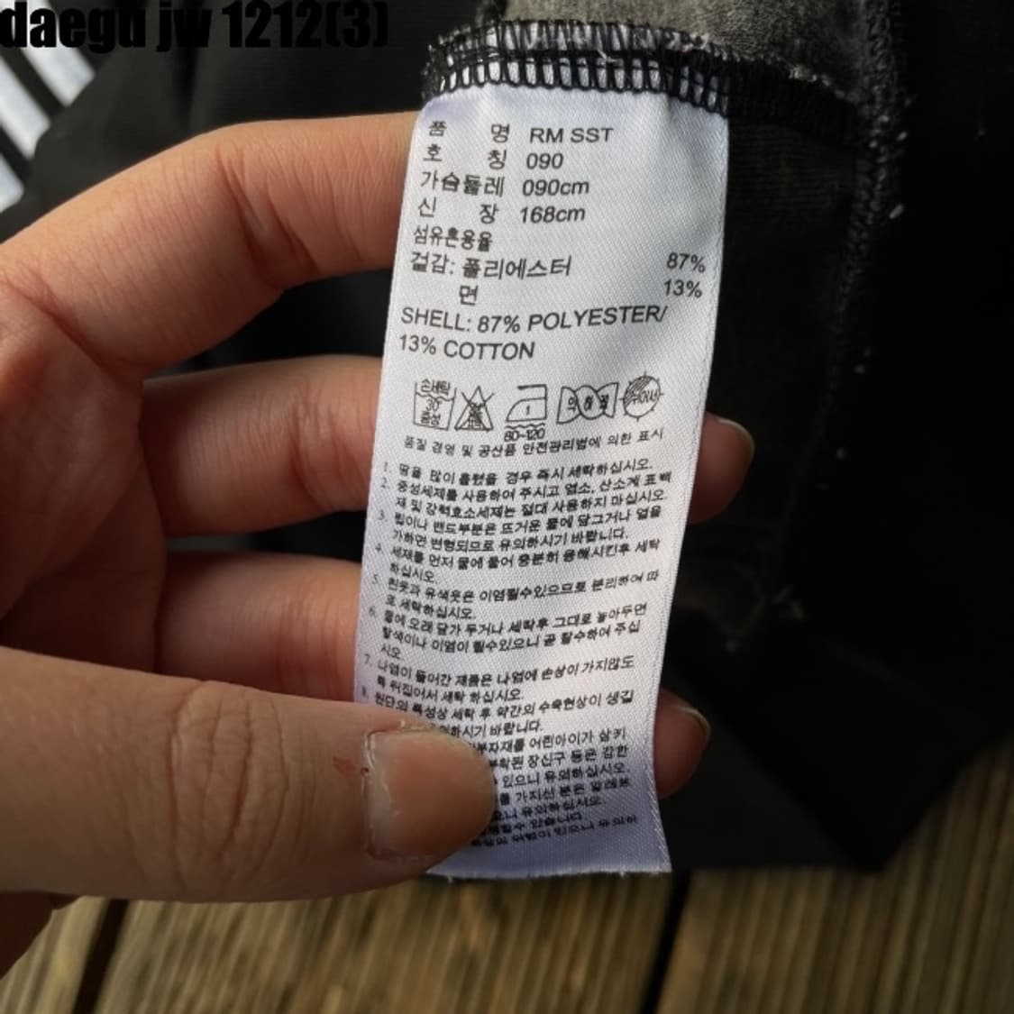 아디다스 레알마드리드 져지 상품이미지5