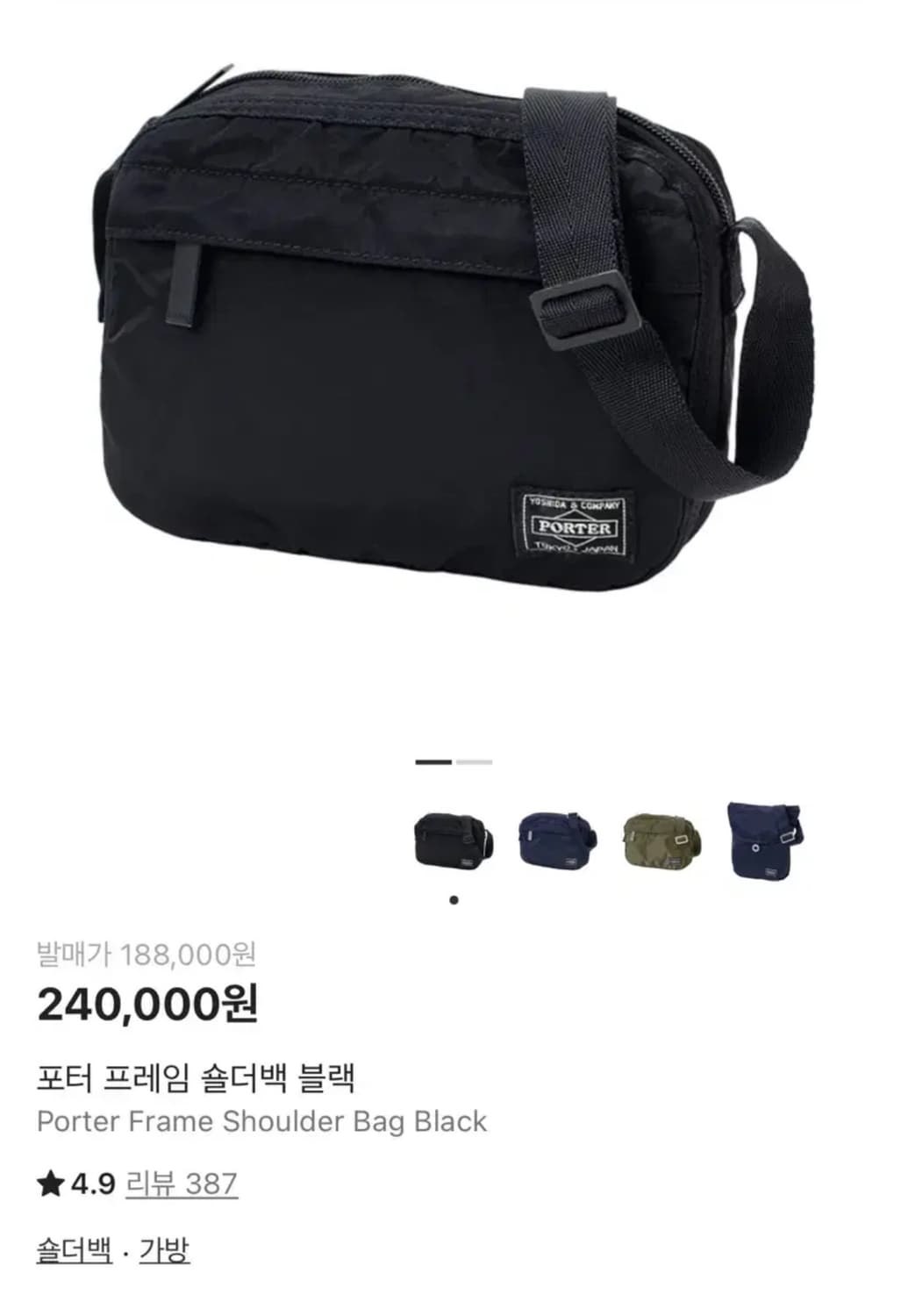 요시다포터 프레임 블랙 숄더백(사용감 없음) 상품이미지1