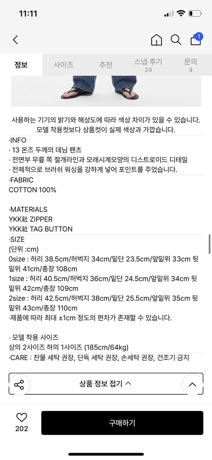 노운 noun 디스트로이드 데님 상품이미지4