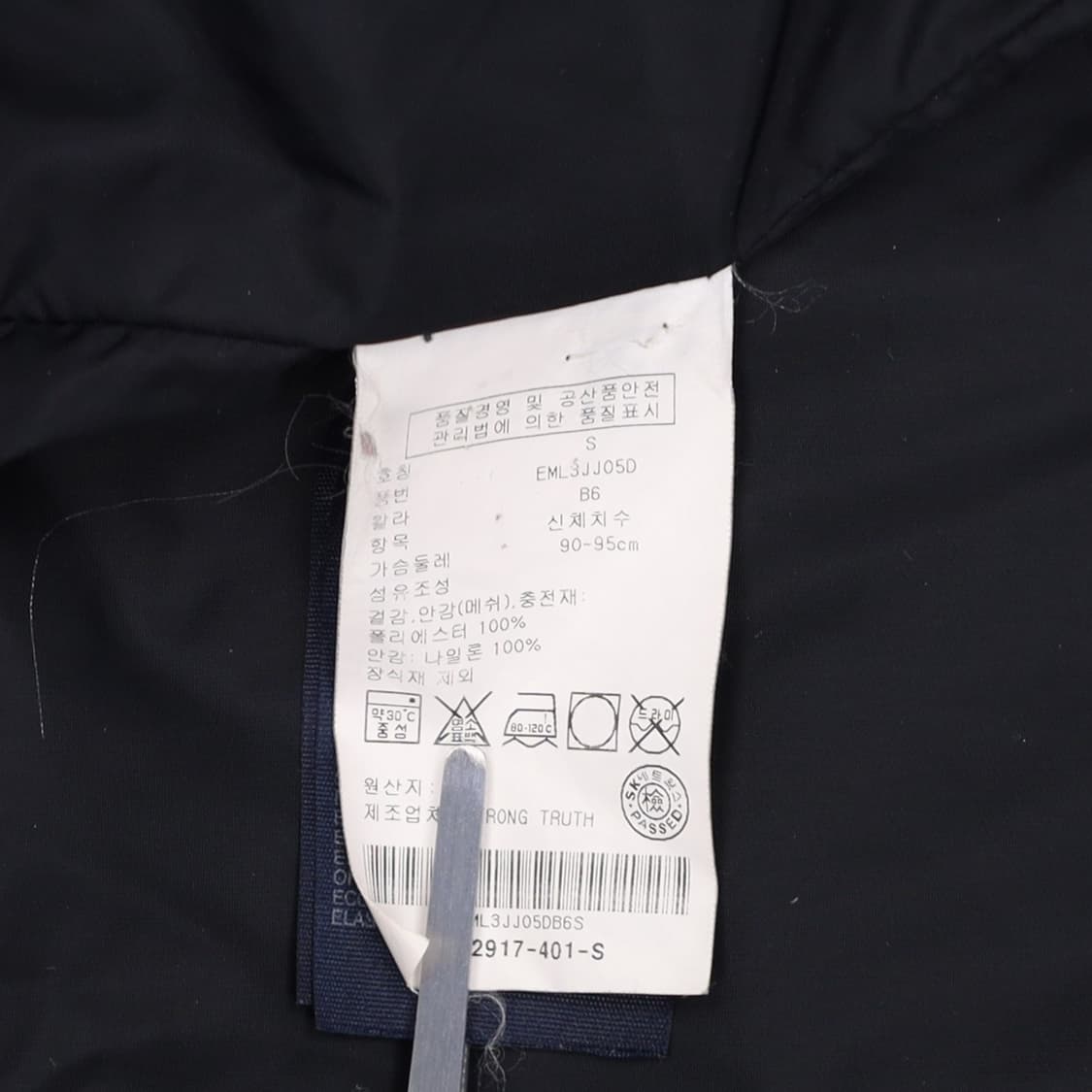 [S] 타미힐피거 퀄팅 와펜 경량 패딩 점퍼 자켓 네이비 N6944 상품이미지5