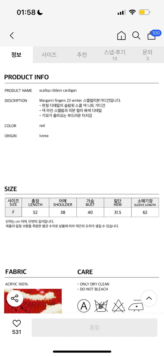 마가린핑거스 리본 가디건 상품이미지2