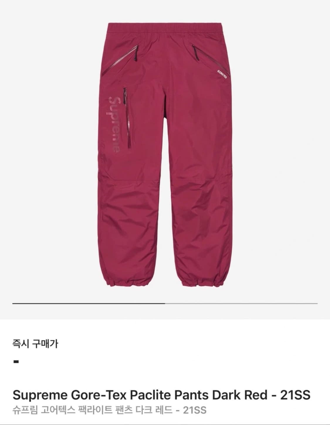 21ss 슈프림 고어텍스 팩라이트 다크레드 상품이미지2