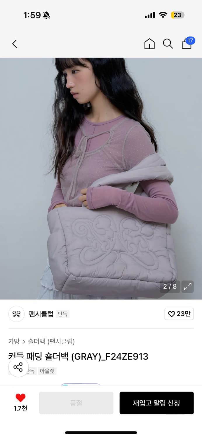 팬시클럽 커들 패딩 숄더백 (그레이) 상품이미지1