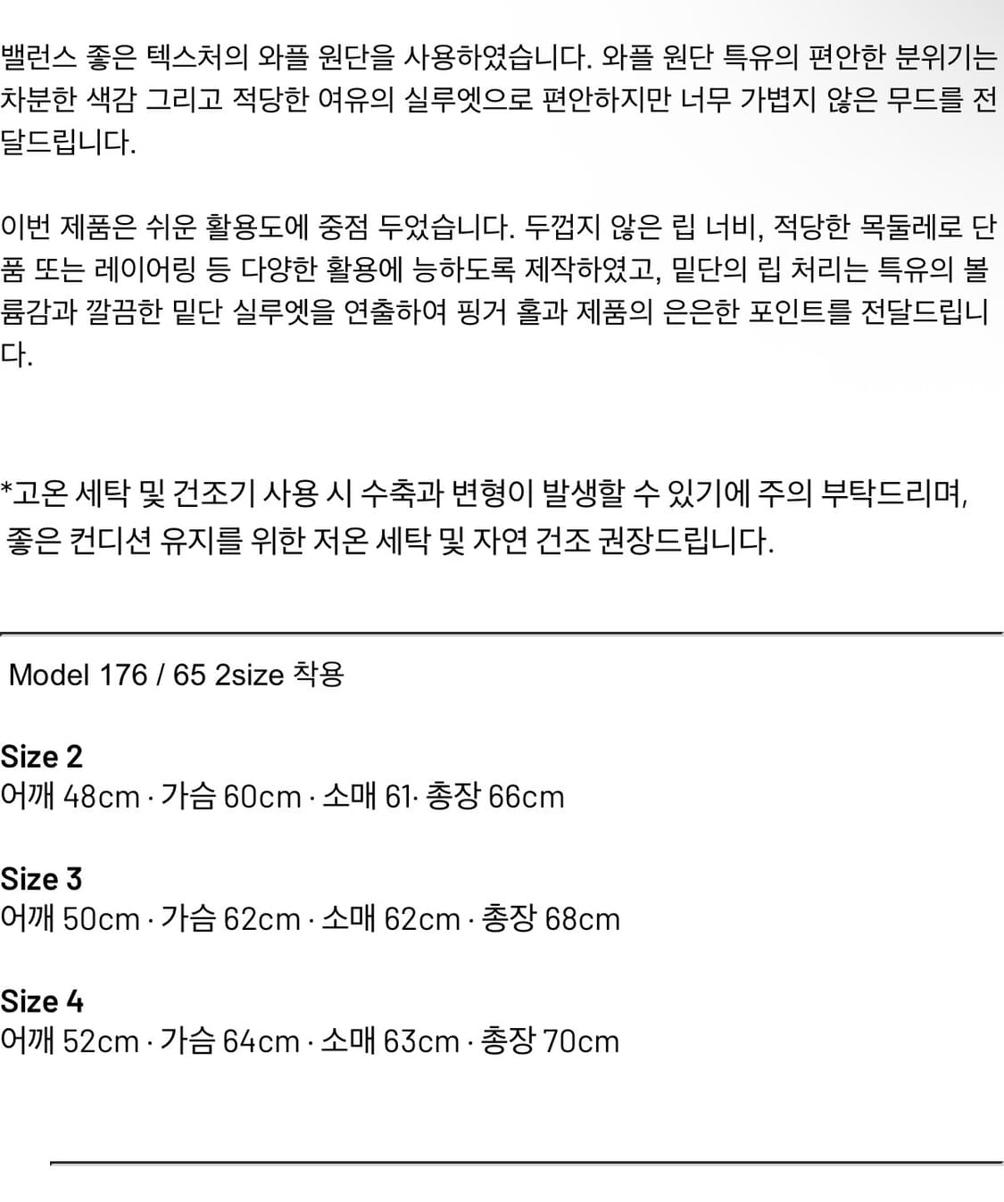 Seasalt waffle rip long sleeve oat 4size 상품이미지2