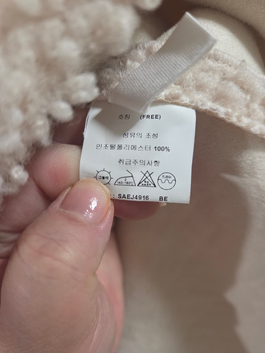 뽀글이 떡볶이코트 상품이미지7