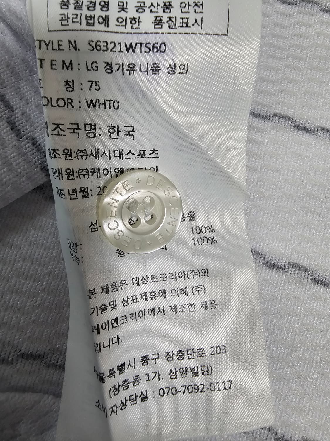 LG트윈스 데상트 정품유니폼 (임정우마킹) 75 상품이미지4