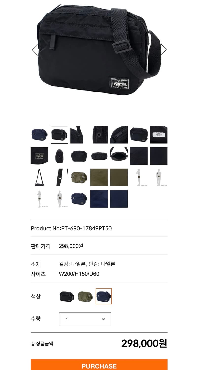포터 프레임 숄더백 PORTER FRAME SHOULDER BAG 상품이미지1