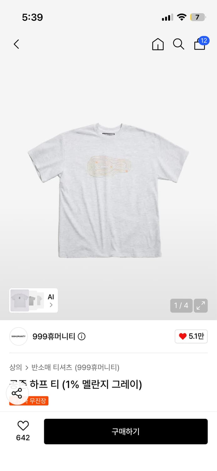 새상품 999휴머니티 공존 반팔티 상품이미지1