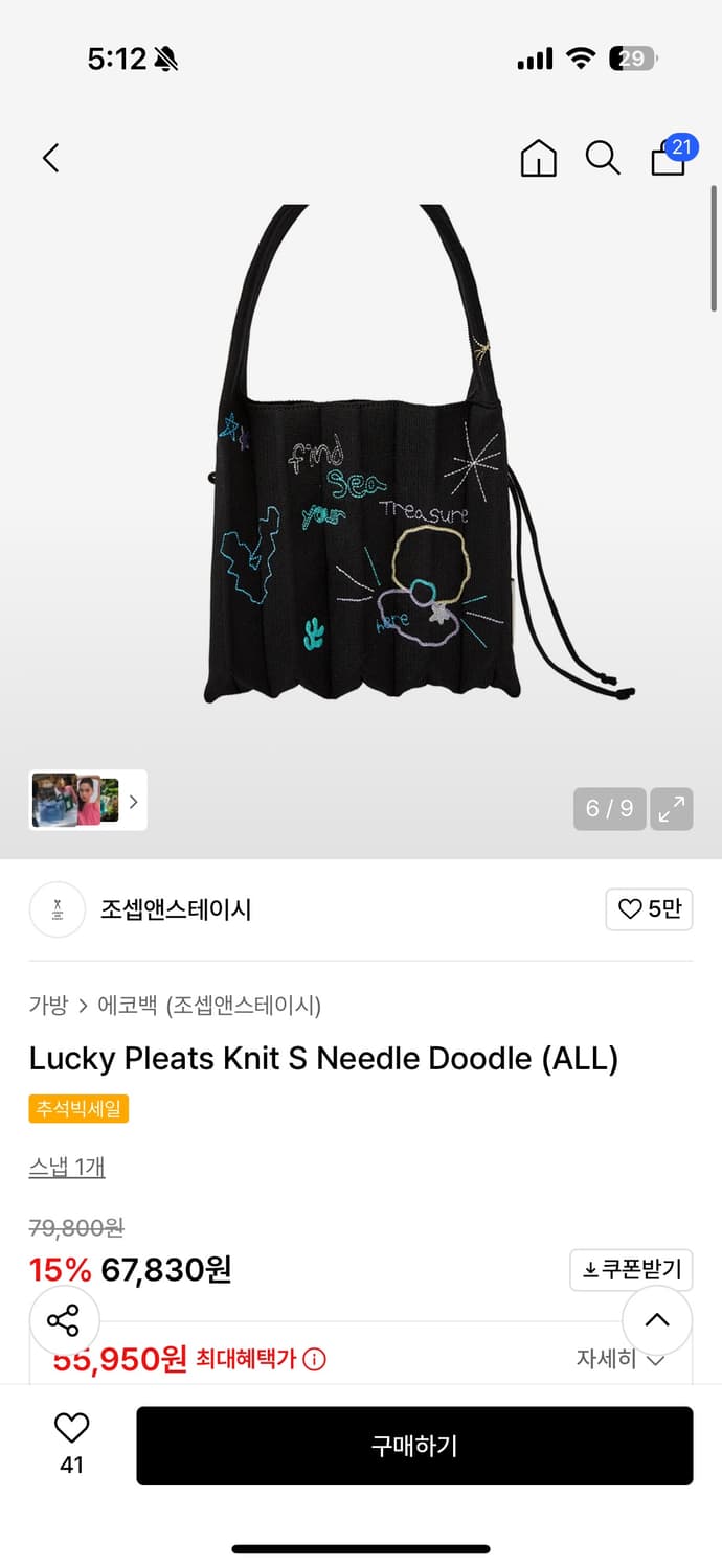 조셉앤스테이시 럭키 플리츠 니트 가방 상품이미지2