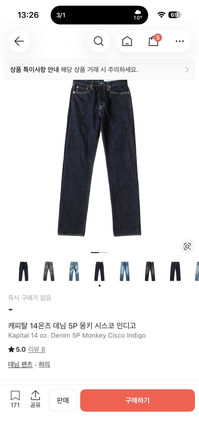 캐피탈 14온즈 데님 5P 몽키 시스코 인디고 상품이미지7