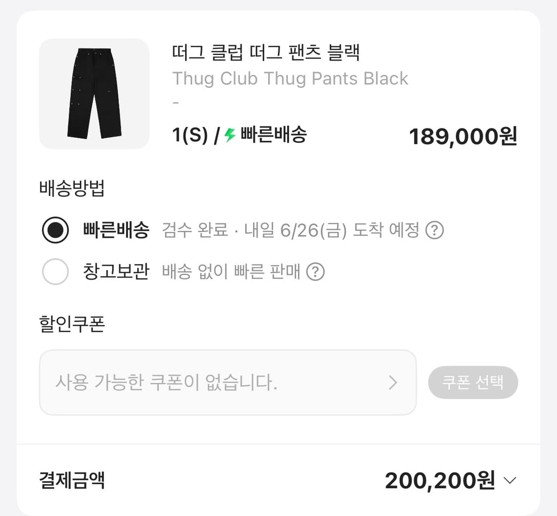 떠그클럽 블랙 카펜터 팬츠 s 상품이미지3