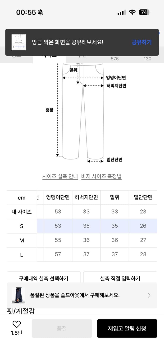 엑스톤즈 외계인 와이드 데님 팬츠 S사이즈 상품이미지3