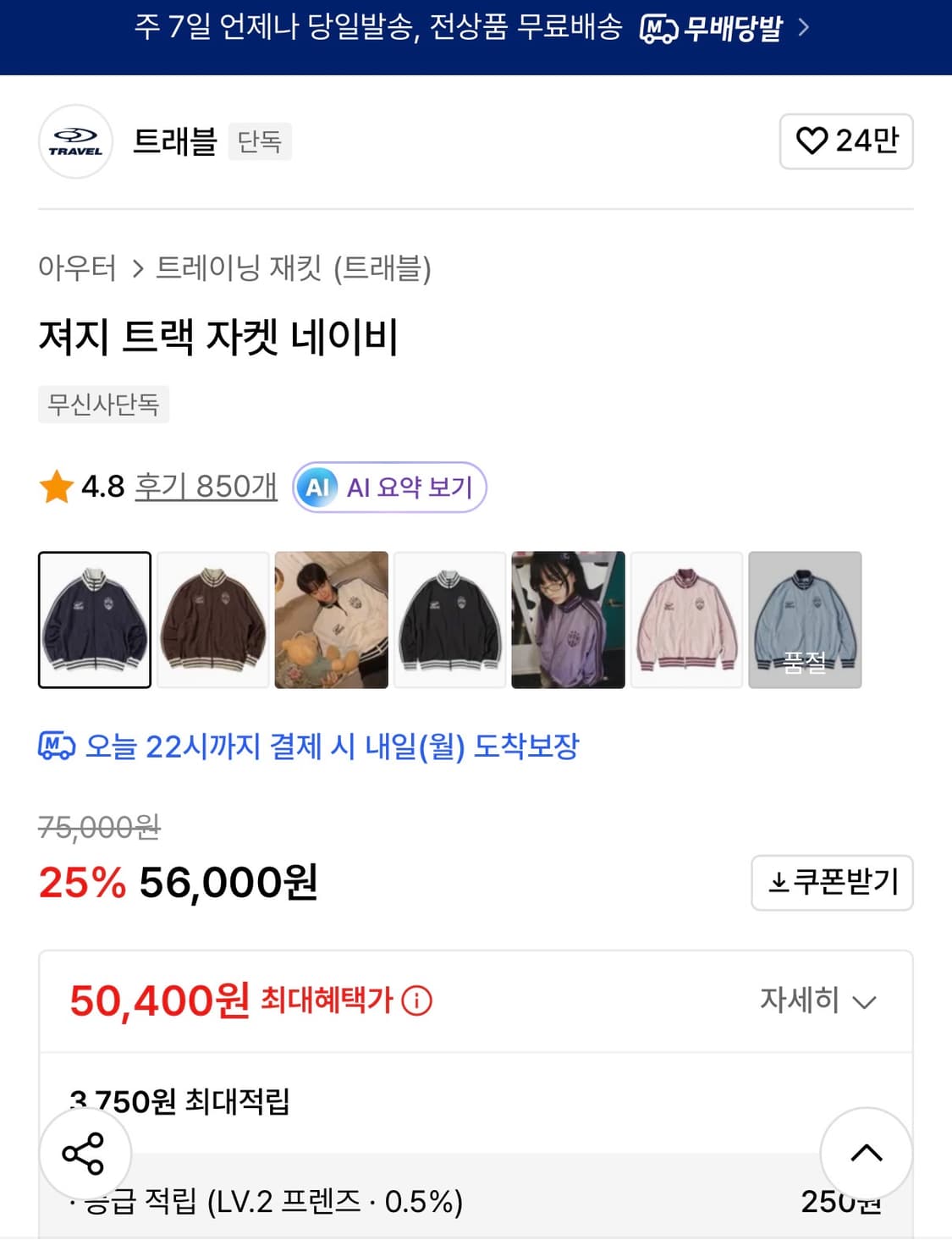 트레블 저지 트랙 자켓 네이비 M 상품이미지2