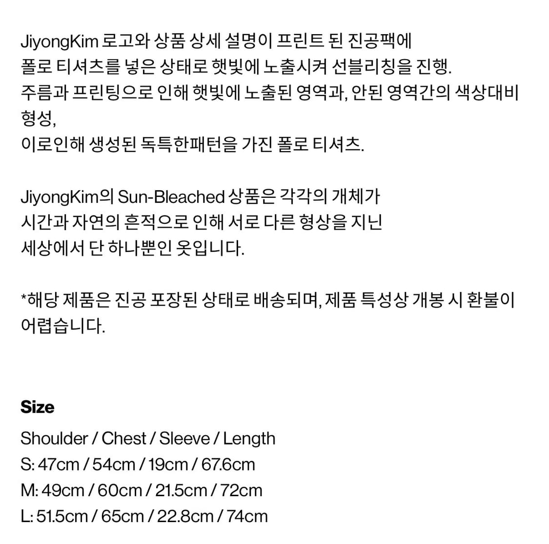 지용킴 25aw 선블리치 폴로 티셔츠 L 상품이미지2