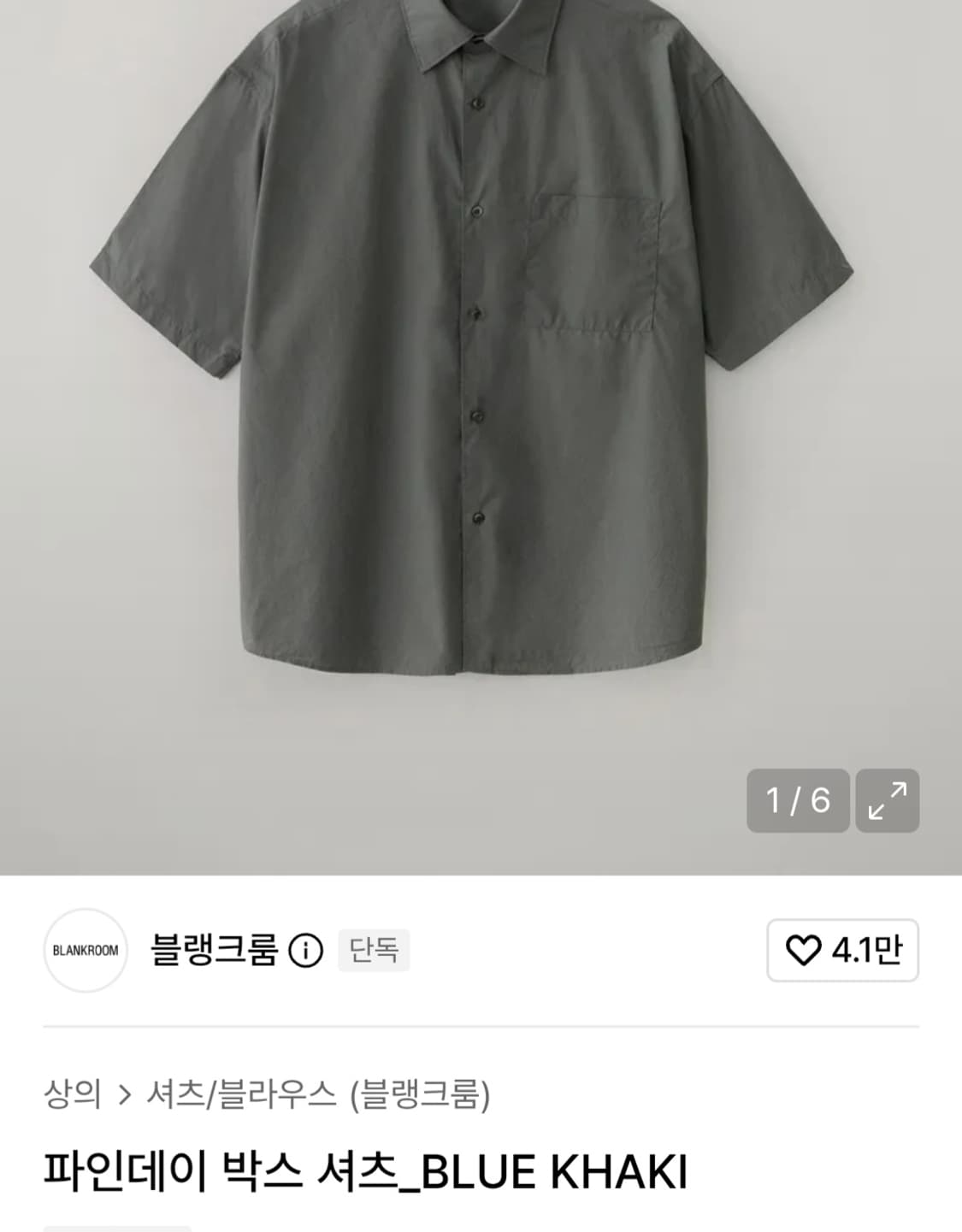 블랭크룸 파인데이 셔츠 블루 카키 2 상품이미지2