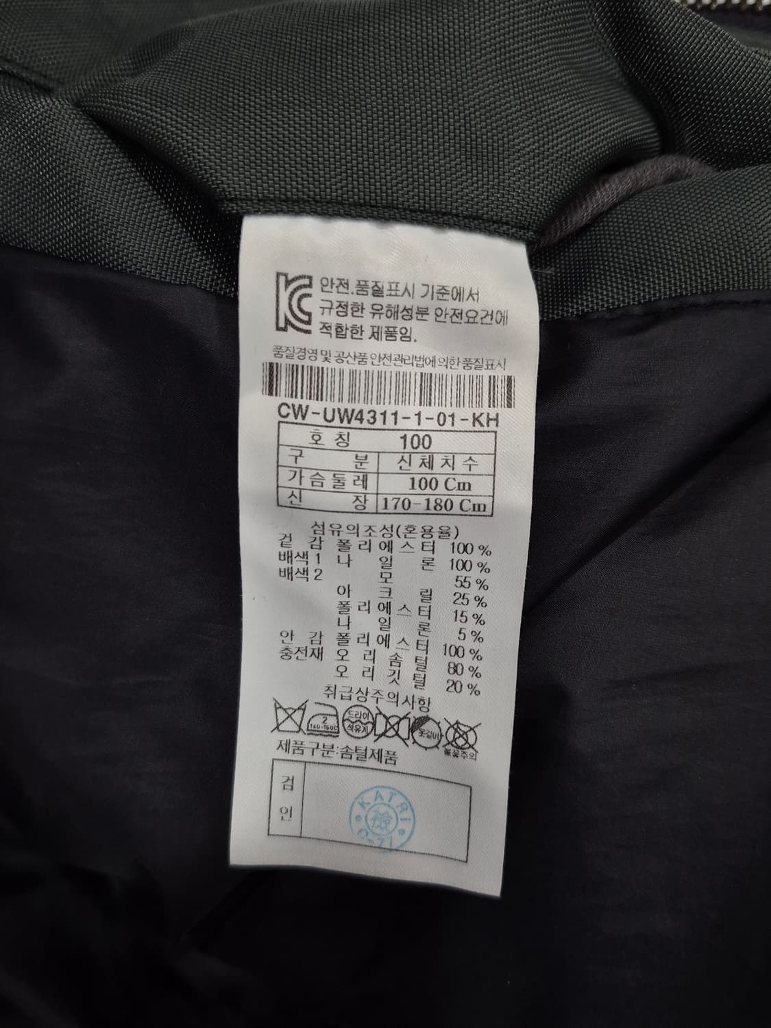 커스텀멜로우 덕다운 패딩 점퍼 남성 100사이즈 상품이미지6