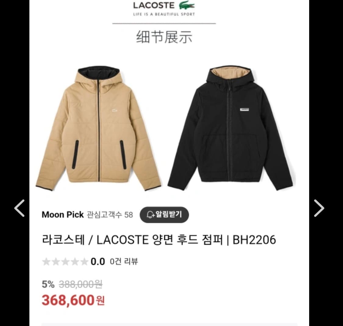 [L]라코스테 리버시블 후드 점퍼/블랙베이지 상품이미지2