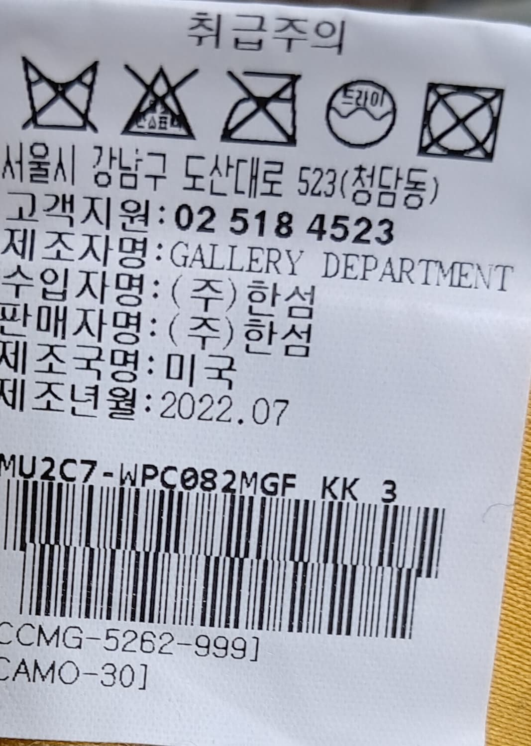 GALLERY DEPT. 카모플라쥬 페인팅 카고 반바지 30 상품이미지8