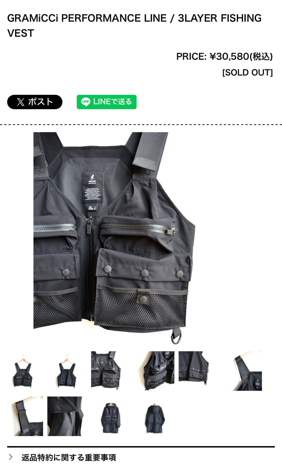 그라미치 3layer fishing Vest 상품이미지10