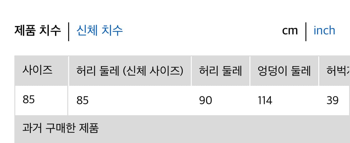 유니클로 u 와이드 치노 팬츠 85 상품이미지2