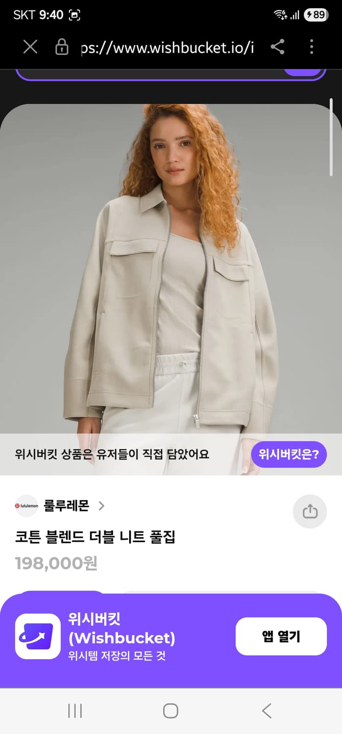 (새제품) 룰루레몬 코튼 블렌드 니트집업 자켓 0 상품이미지2