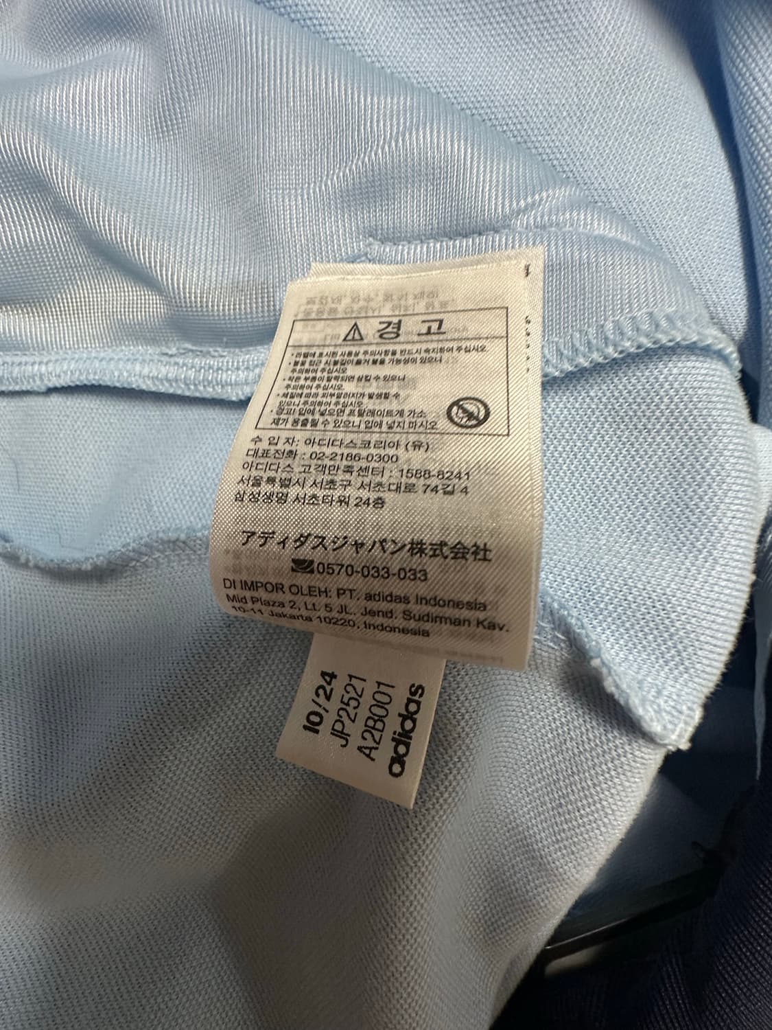 아디다스 트랙탑 져지 스카이블루 상품이미지5