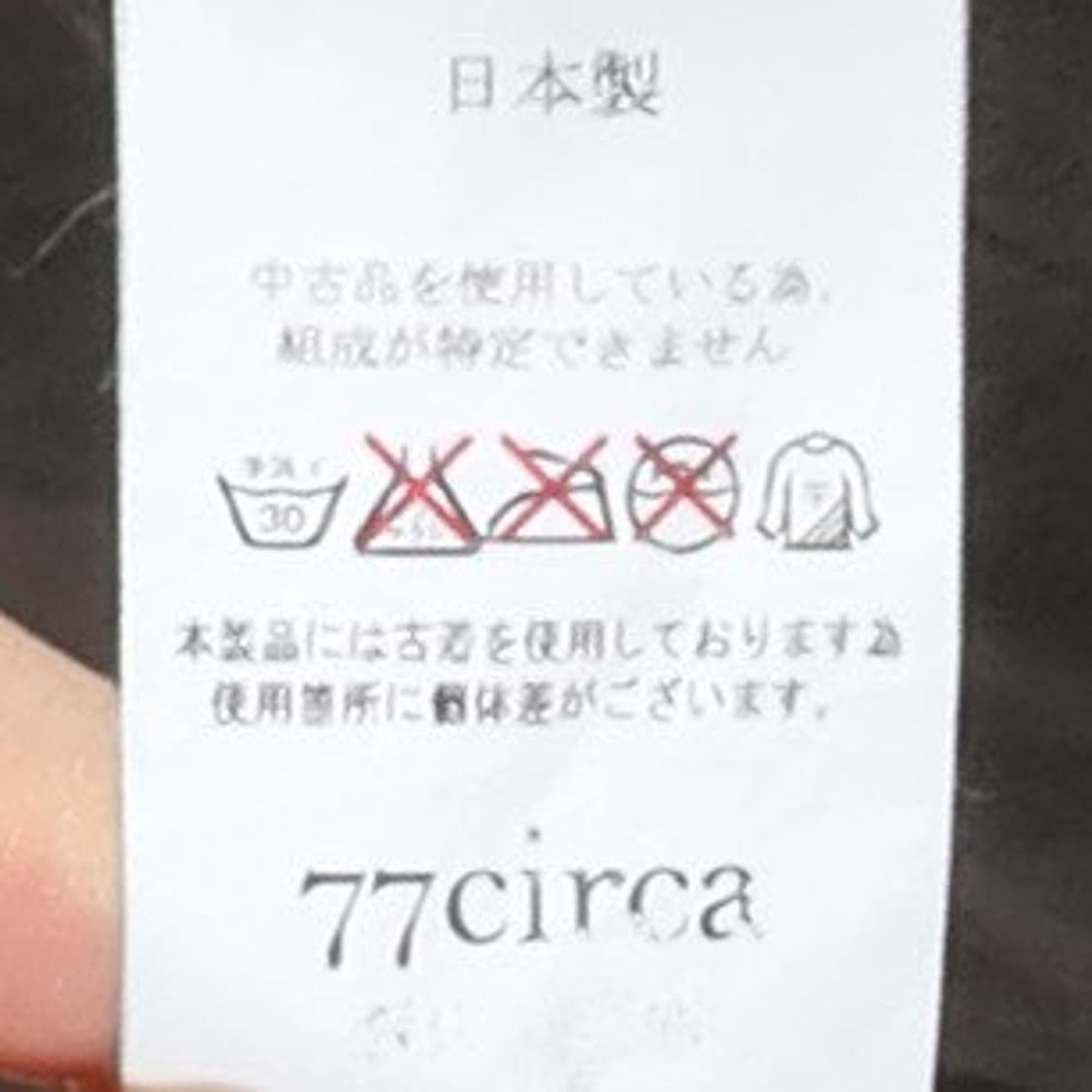 나나써카 77Circa Back Zip up hoodie 상품이미지9