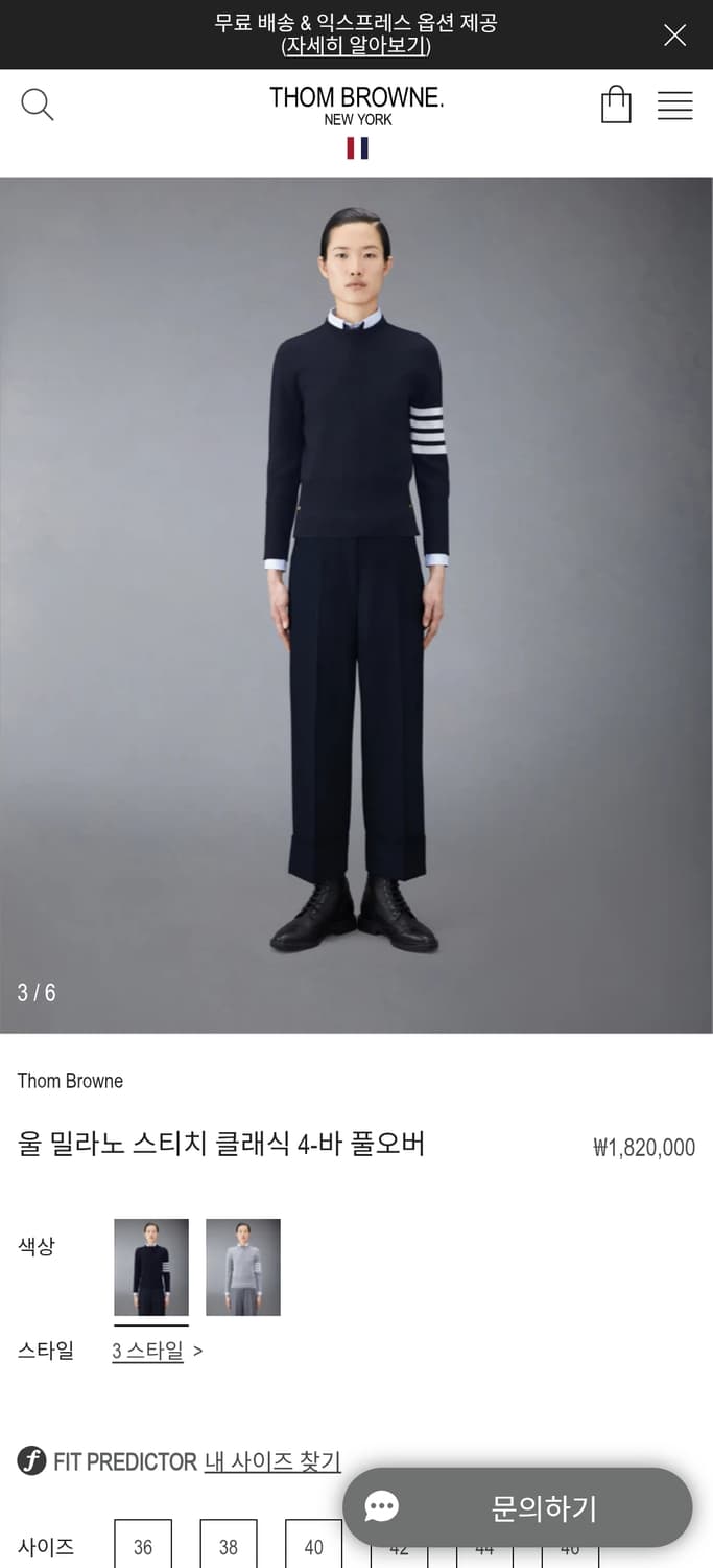 [40사이즈] 톰브라운 밀라노스티치 3버튼 여성 니트 네이비 상품이미지9