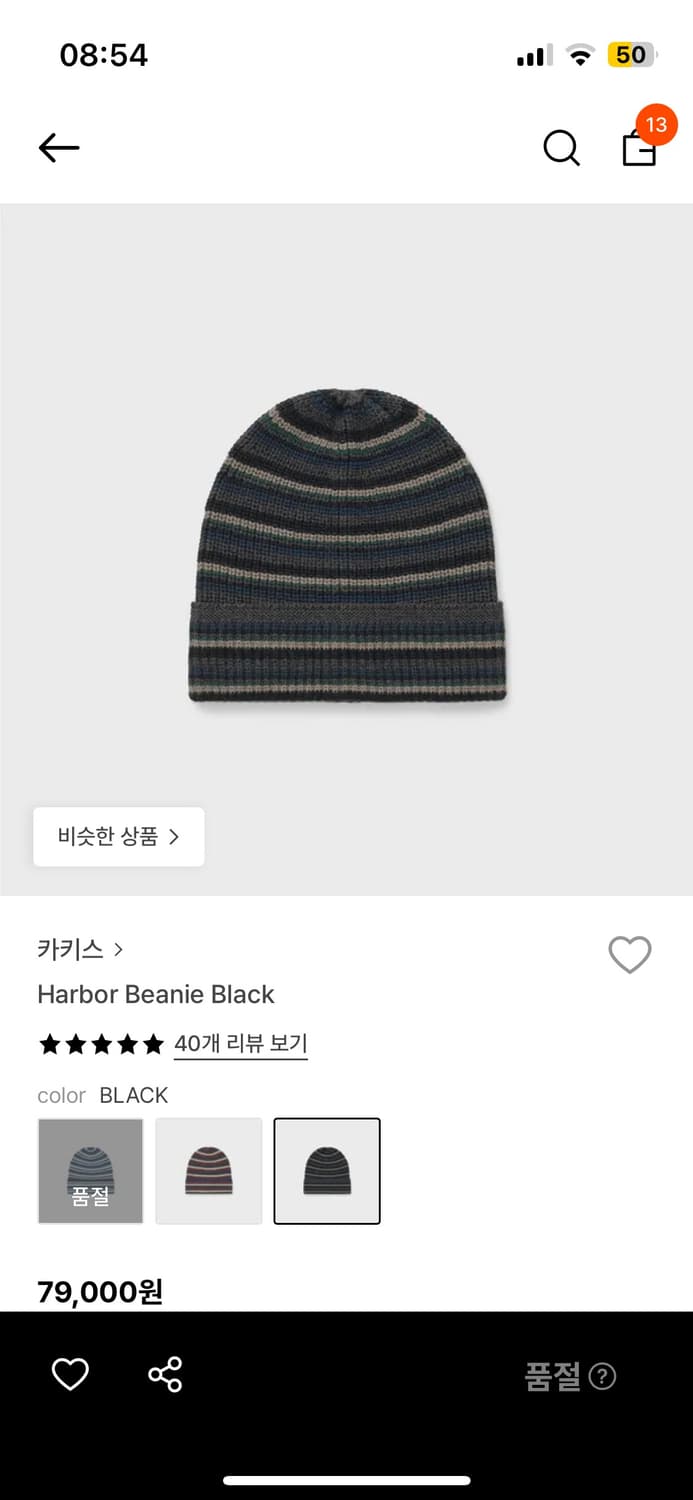 카키스 비니 블랙 상품이미지1