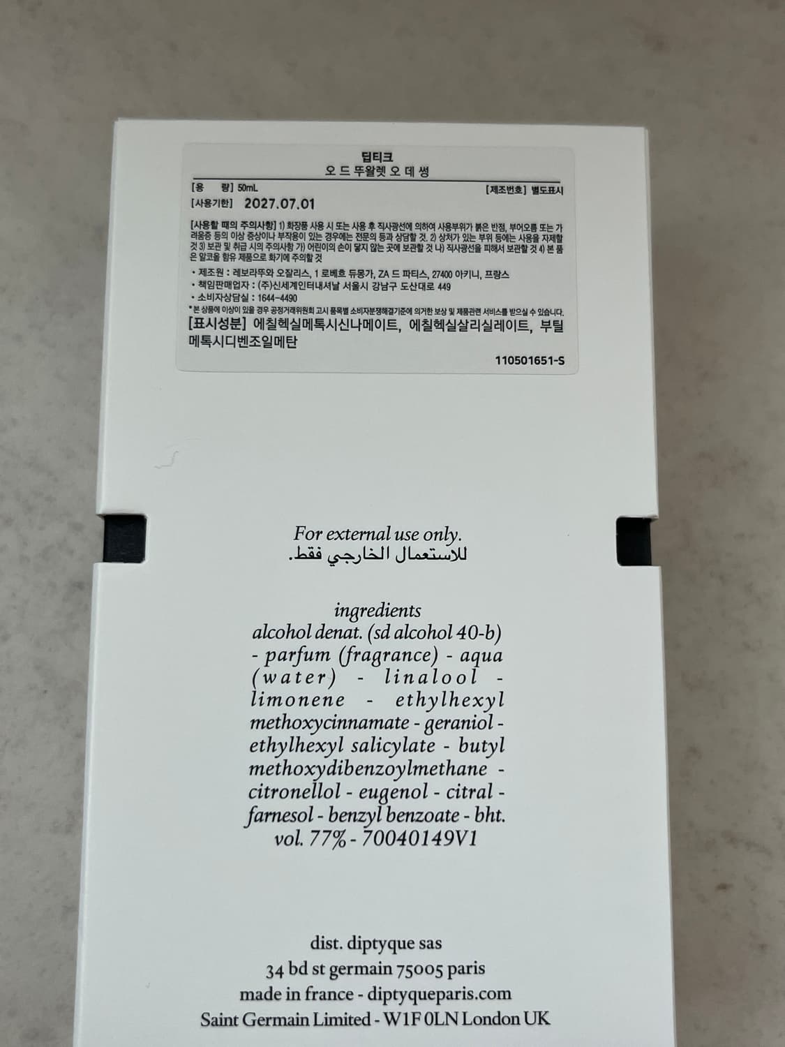 (새제품)딥티크 오데썽 오 드 뚜왈렛 50ml 상품이미지2
