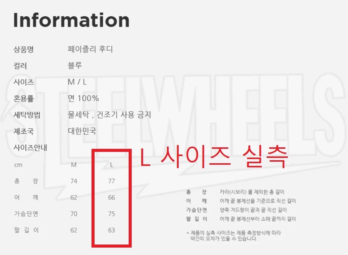 스틸휠즈 페이즐리 후드 상품이미지5