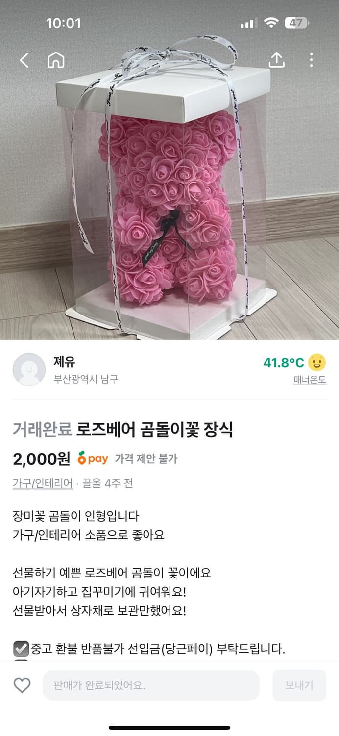 로즈베어 꽃다발 상품이미지7