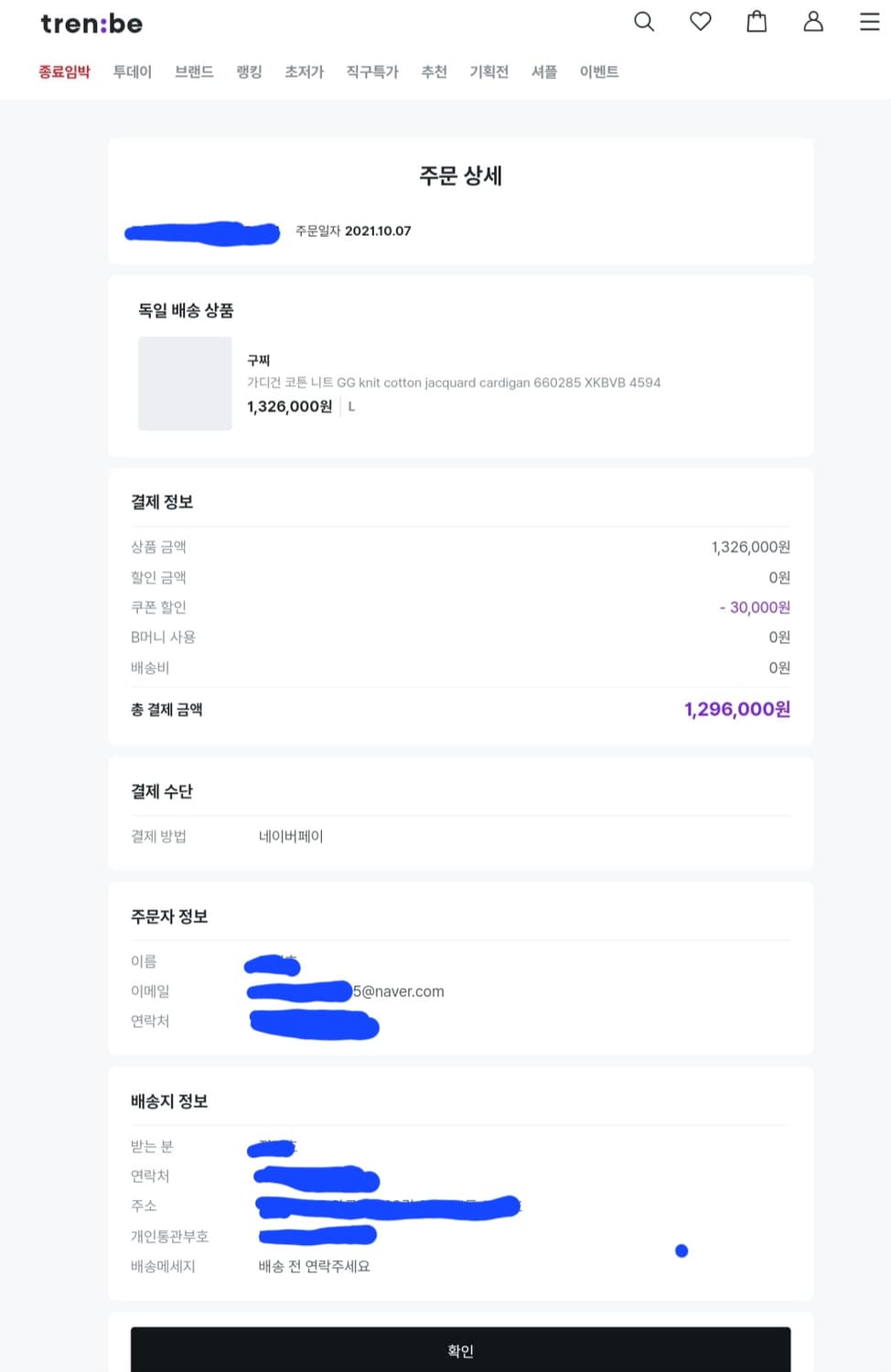 [L] 구찌 GG 자카드 금장 전재준가디건 상품이미지4