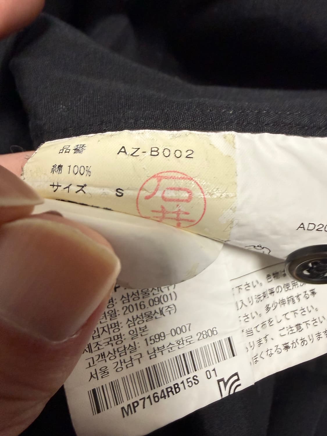 꼼데가르송 블랙 레드 와펜 긴팔셔츠 S  AZ-B002 상품이미지6