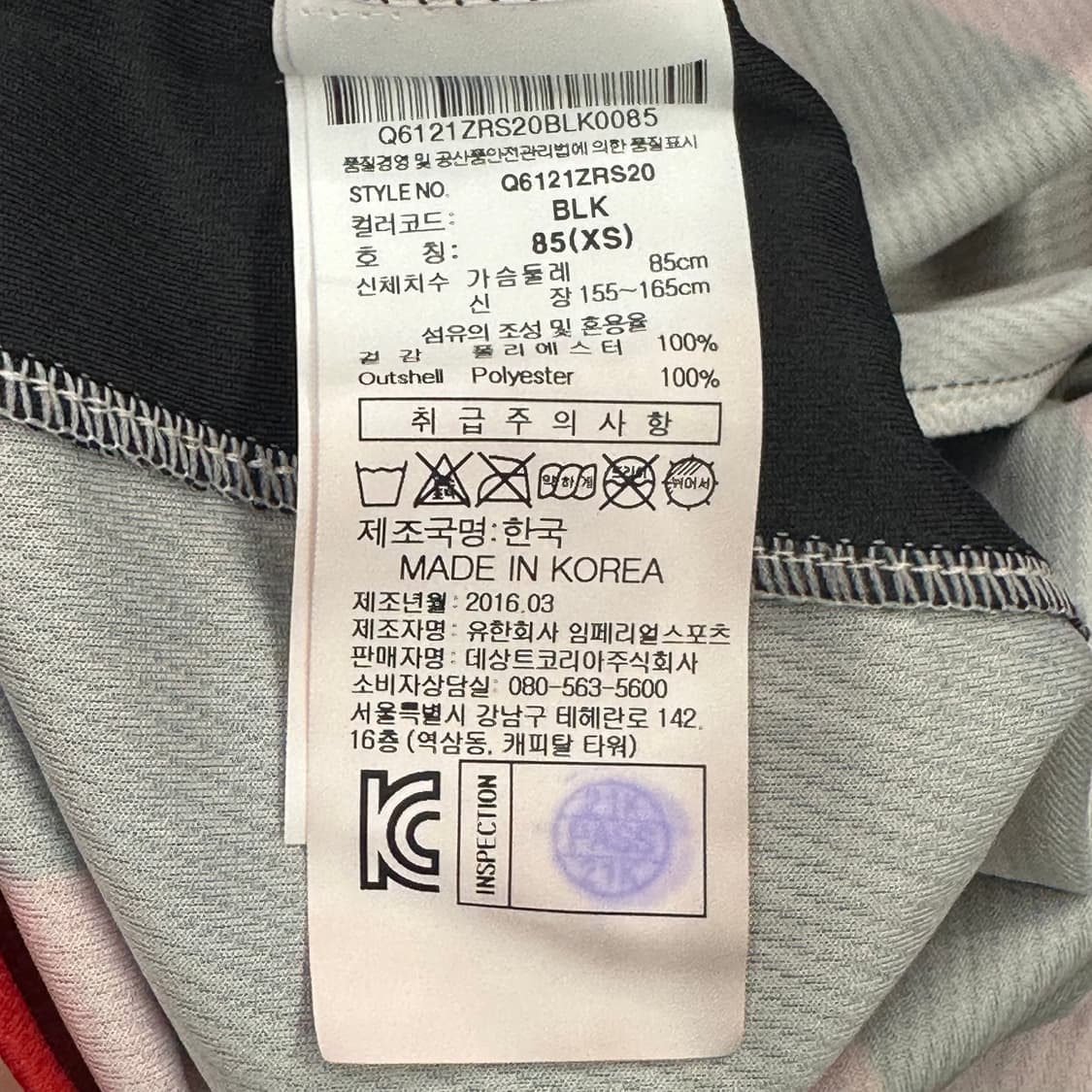 85 르꼬끄 스포르티브 FC서울 유니폼 5. 오스마르 상품이미지5
