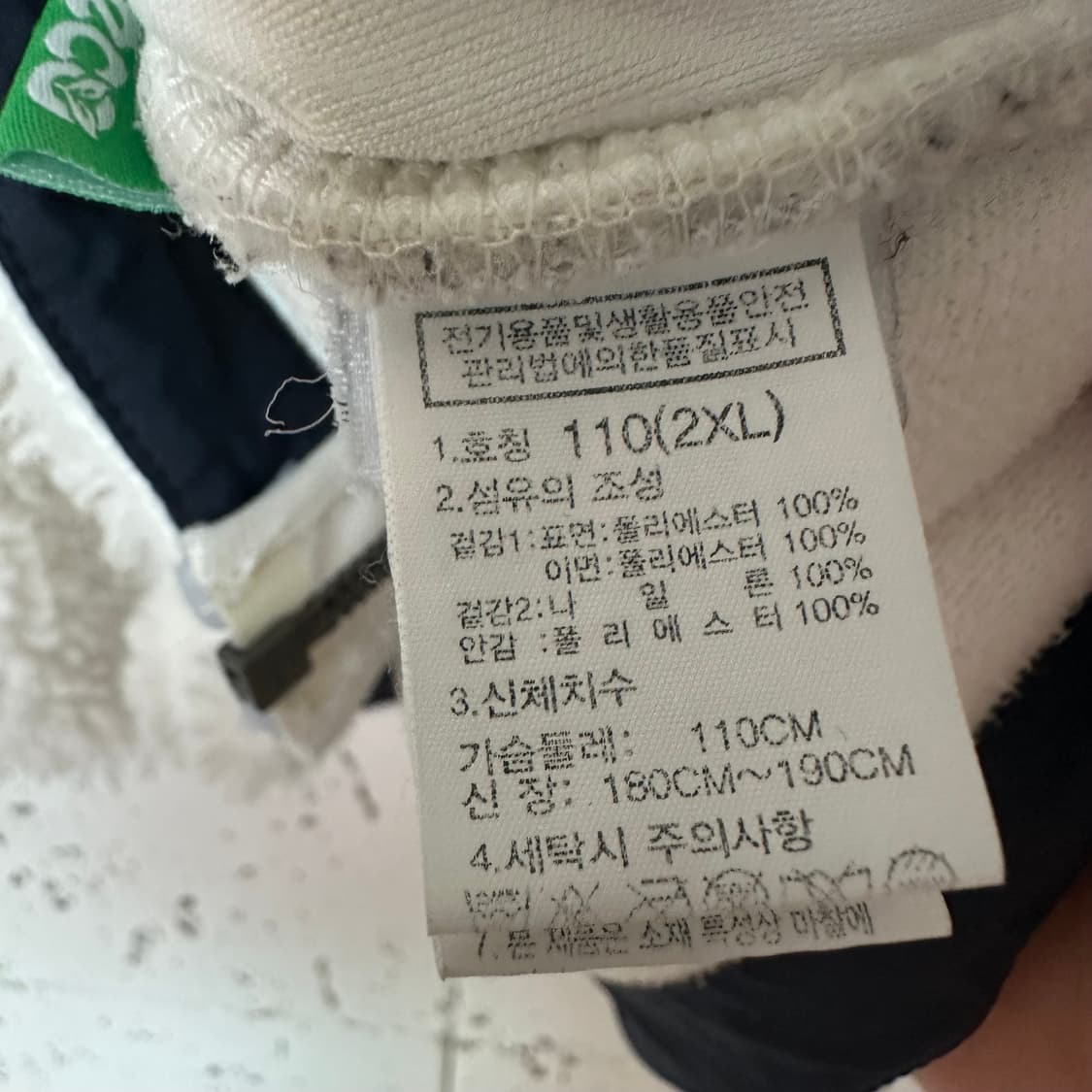 2XL 노스페이스 양털 후리스 자켓 상품이미지4