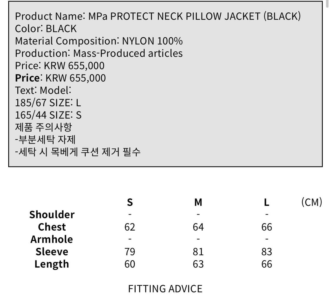 MPa PROTECT NECK PILLOW JACKET (BLACK) 상품이미지6