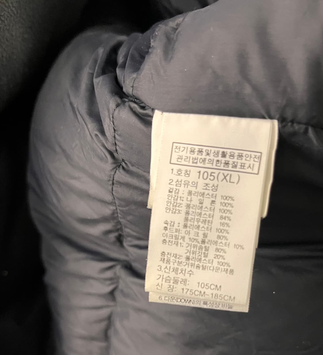 노스페이스 맥머도 다운 파카 XL 105 블랙 상품이미지7